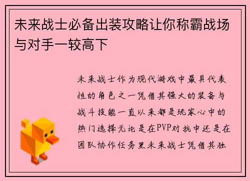 /uploads/images/20260606/wei-lai-zhan-shi-bi-bei-chu-zhuang-gong-lyue-rang-ni-cheng-ba-zhan-chang-yu-dui-shou-yi-jiao-gao-xia.webp